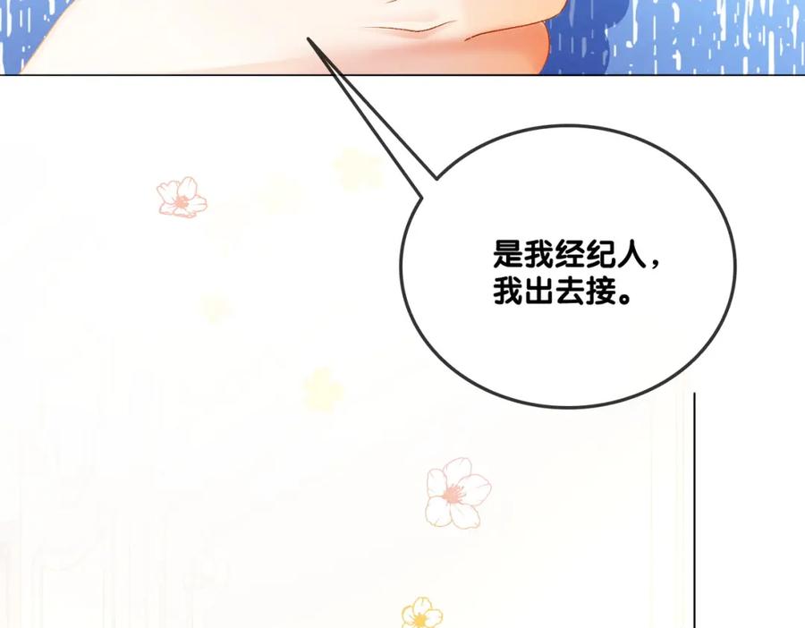 她又又又上热搜啦 第41话 哥哥“救兔” 第88页