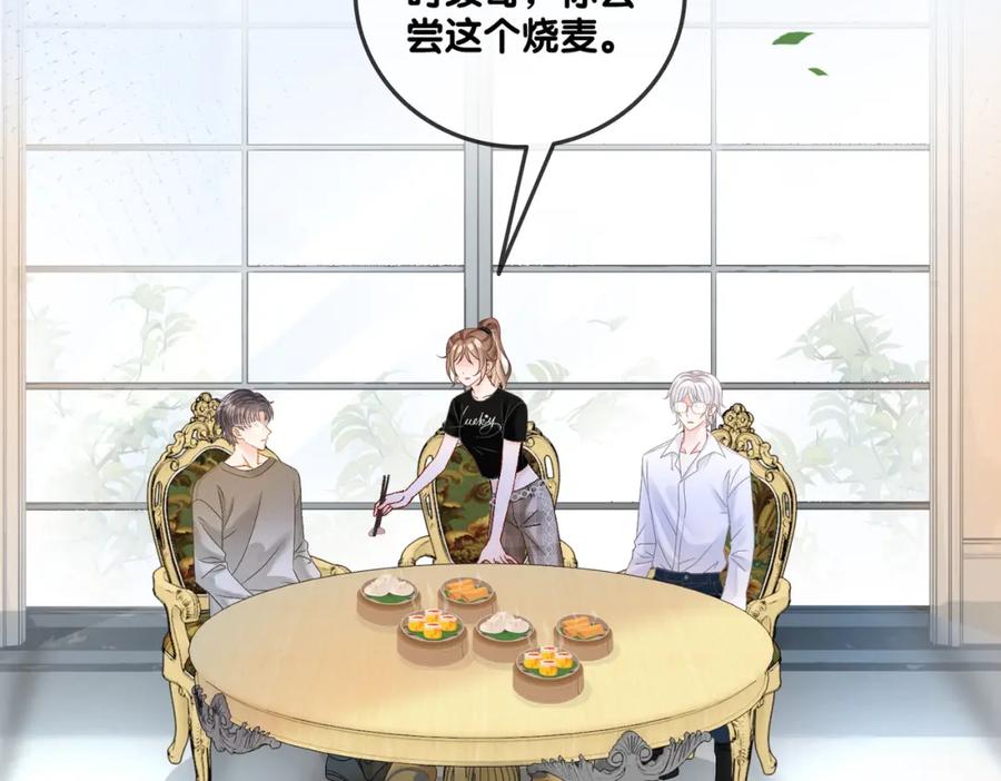 她又又又上热搜啦 第41话 哥哥“救兔” 第50页