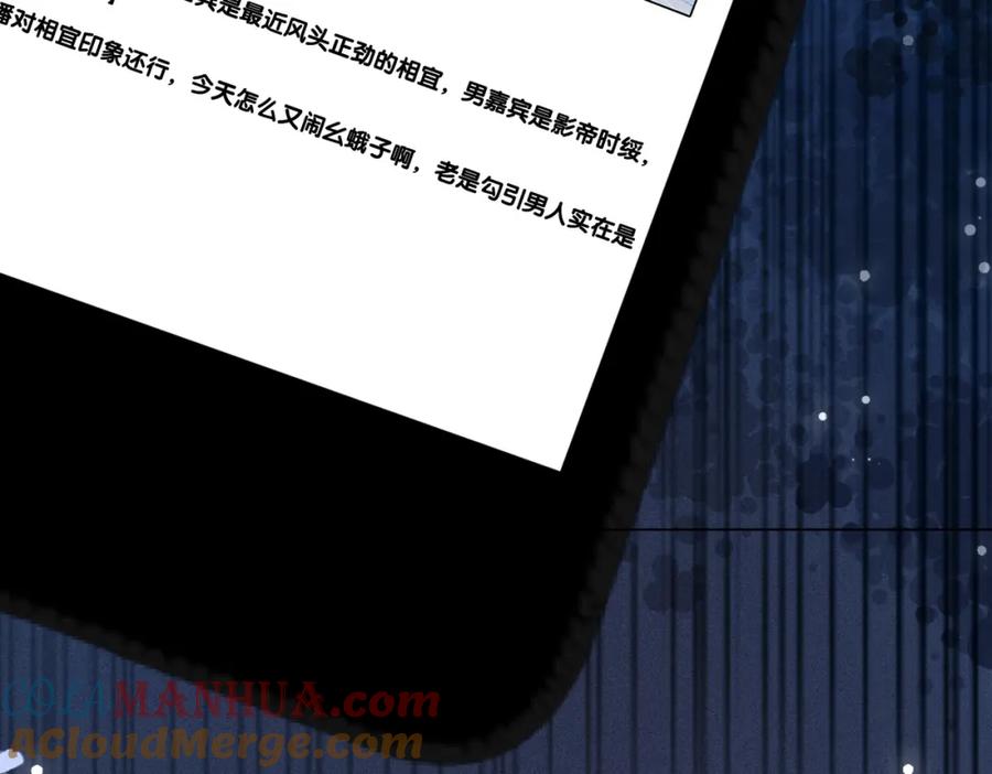 她又又又上热搜啦 第41话 哥哥“救兔” 第77页