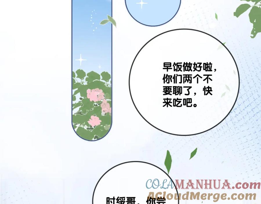 她又又又上热搜啦 第41话 哥哥“救兔” 第49页