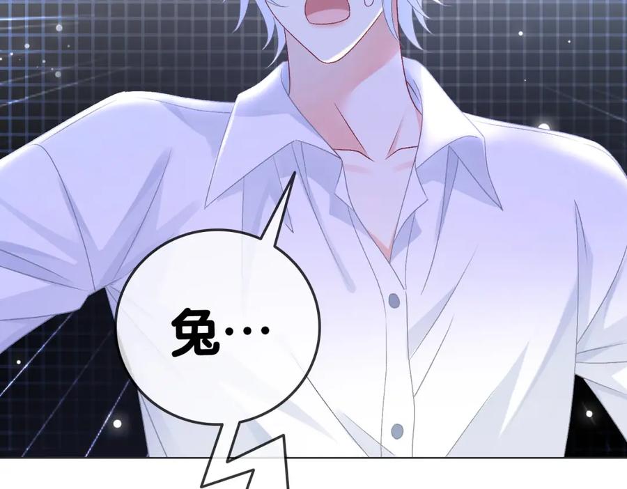 她又又又上热搜啦 第41话 哥哥“救兔” 第27页