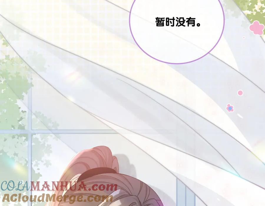 她又又又上热搜啦 第41话 哥哥“救兔” 第93页
