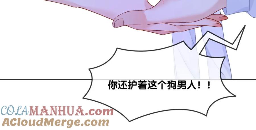 她又又又上热搜啦 第41话 哥哥“救兔” 第33页