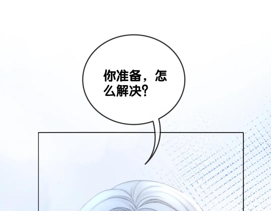 她又又又上热搜啦 第41话 哥哥“救兔” 第112页