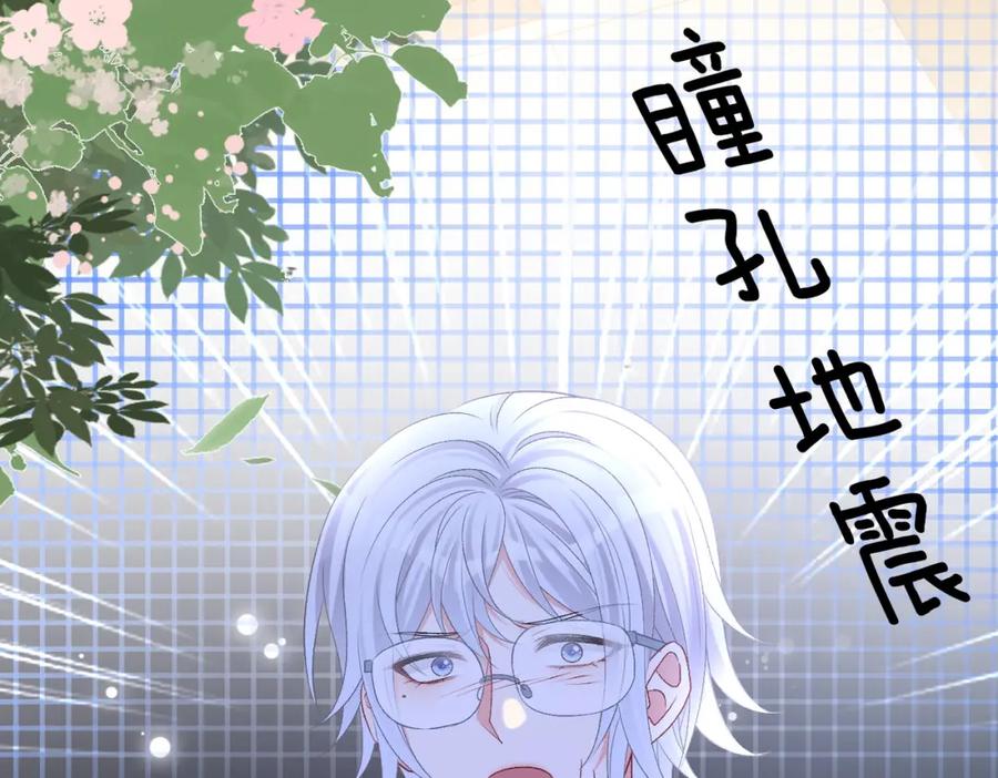 她又又又上热搜啦 第41话 哥哥“救兔” 第26页