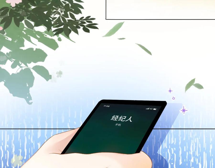 她又又又上热搜啦 第41话 哥哥“救兔” 第87页