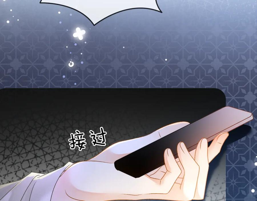 她又又又上热搜啦 第41话 哥哥“救兔” 第74页