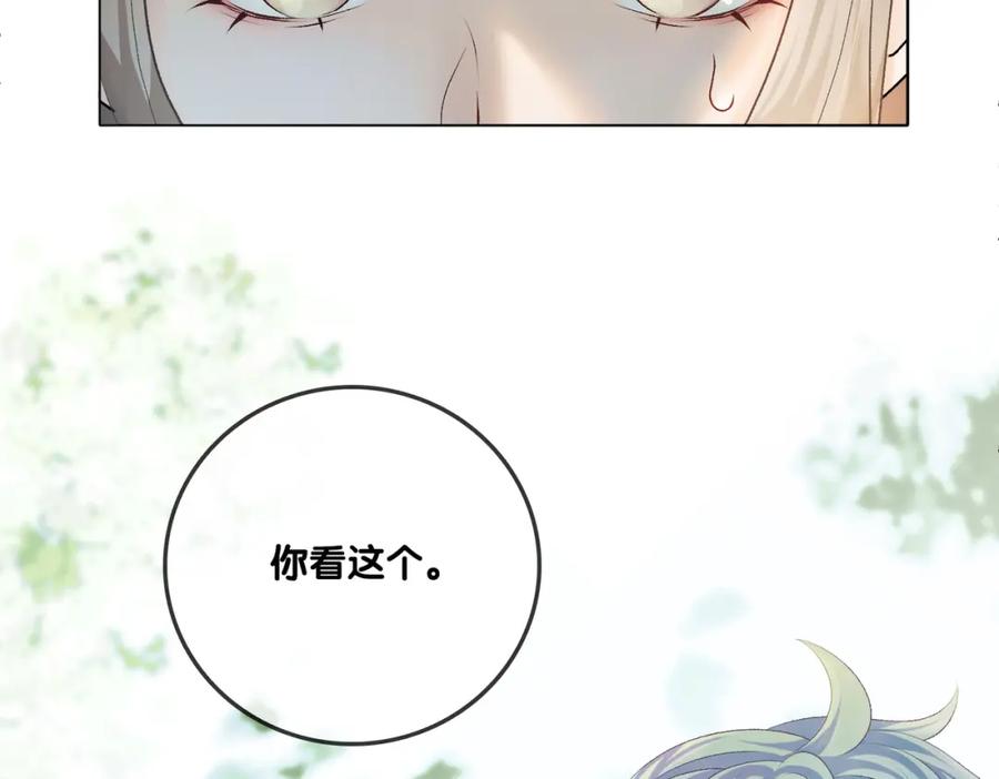 她又又又上热搜啦 第6话 意外风波 第39页