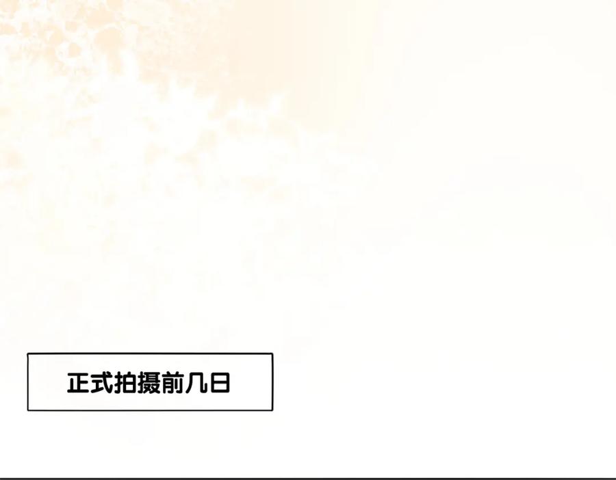 她又又又上热搜啦 第6话 意外风波 第19页
