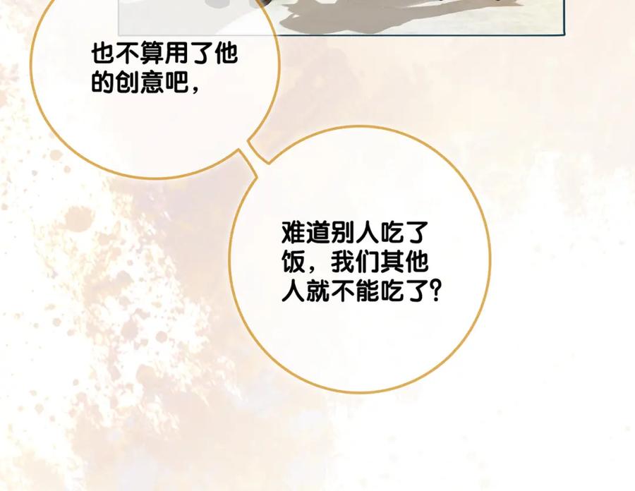 她又又又上热搜啦 第6话 意外风波 第110页
