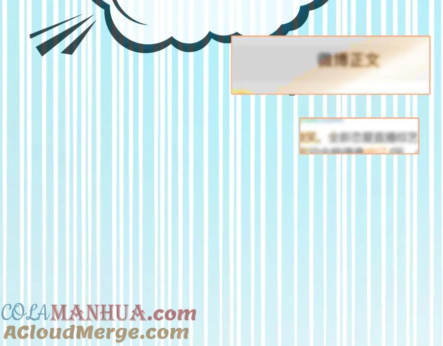 她又又又上热搜啦 第6话 意外风波 第45页