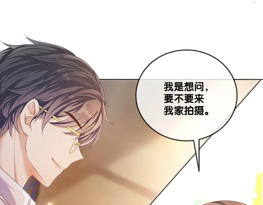 她又又又上热搜啦 第6话 意外风波 第75页