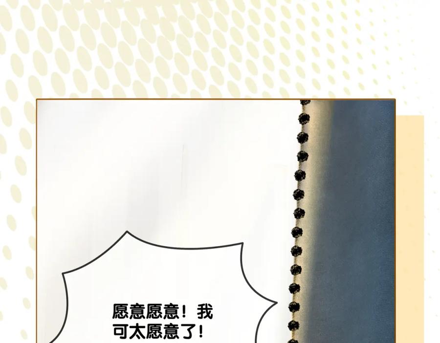 她又又又上热搜啦 第6话 意外风波 第98页