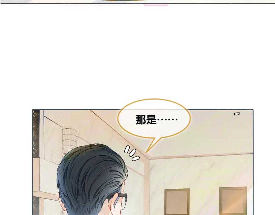 她又又又上热搜啦 第6话 意外风波 第104页