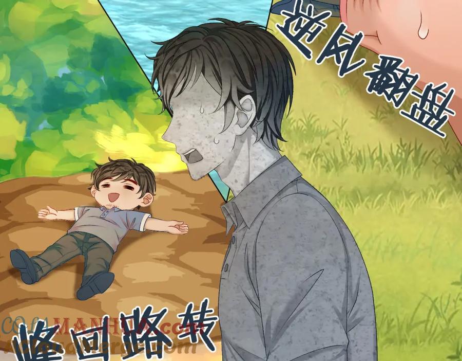 她又又又上热搜啦 第6话 意外风波 第89页