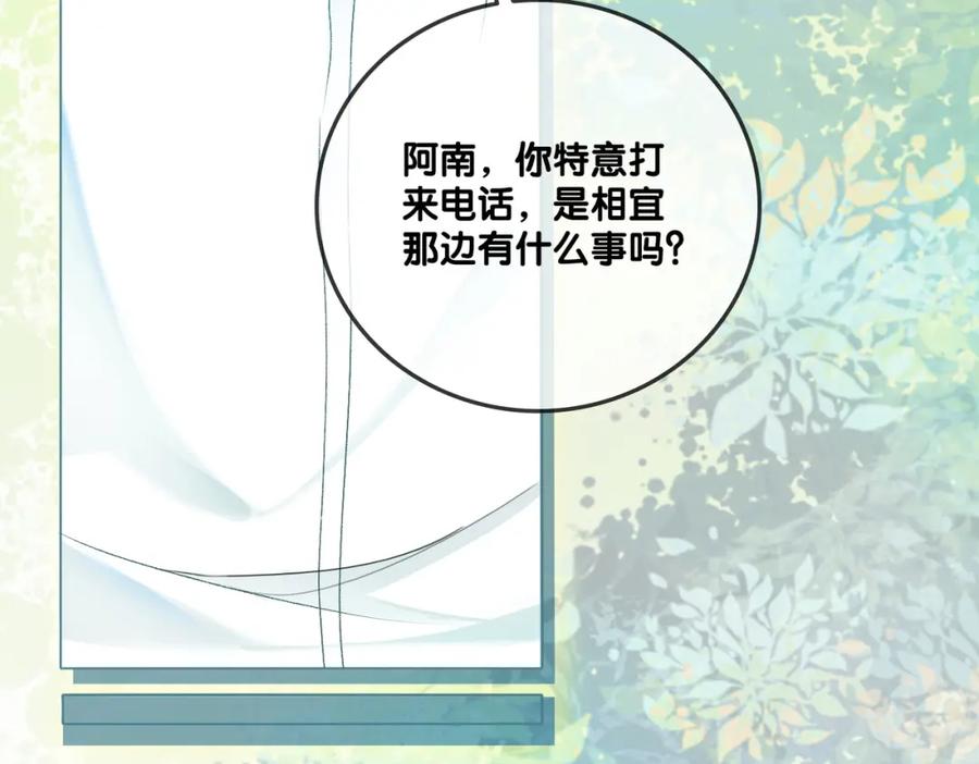 她又又又上热搜啦 第6话 意外风波 第68页
