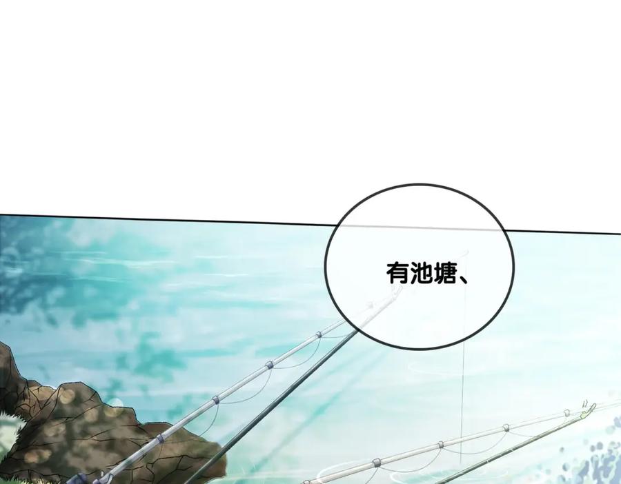 她又又又上热搜啦 第6话 意外风波 第82页