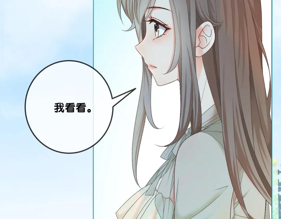她又又又上热搜啦 第6话 意外风波 第34页