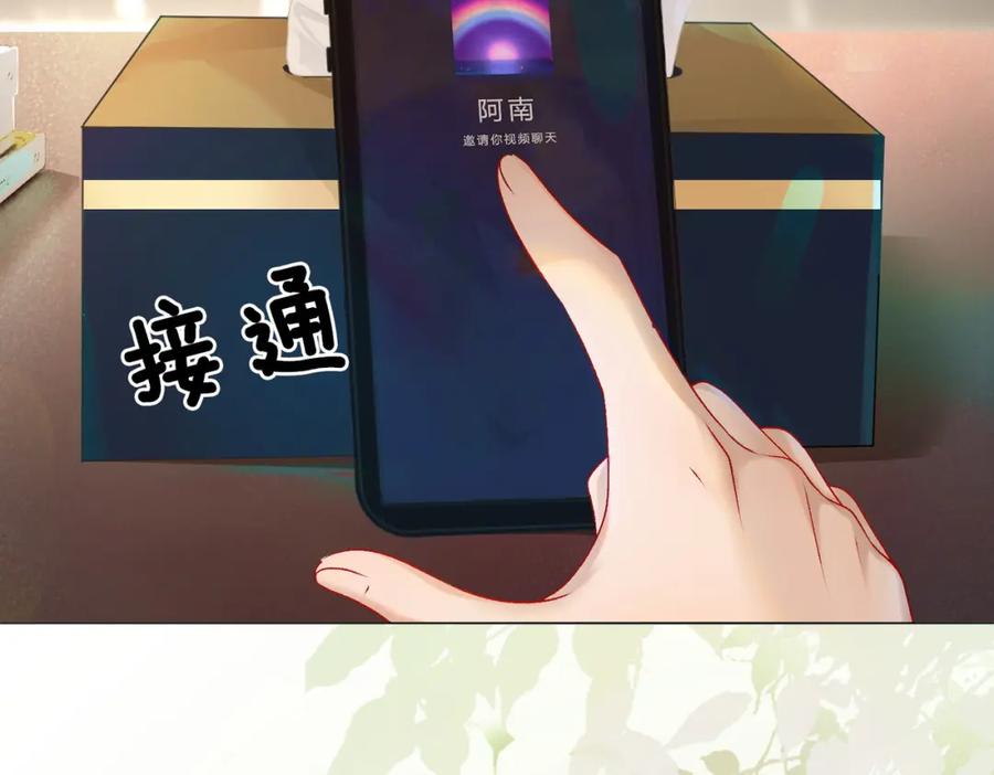她又又又上热搜啦 第6话 意外风波 第56页