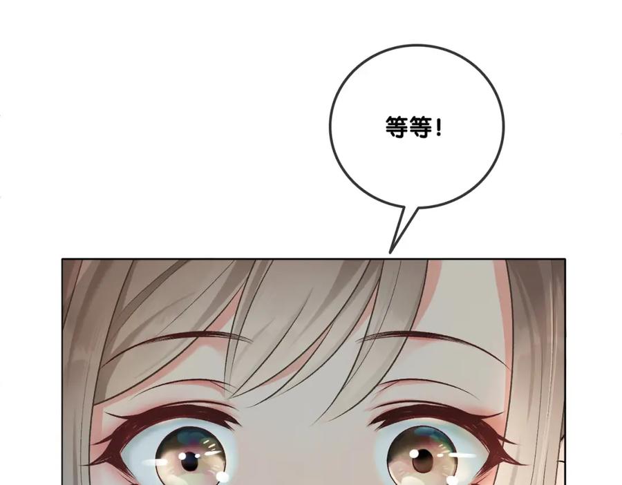 她又又又上热搜啦 第6话 意外风波 第38页