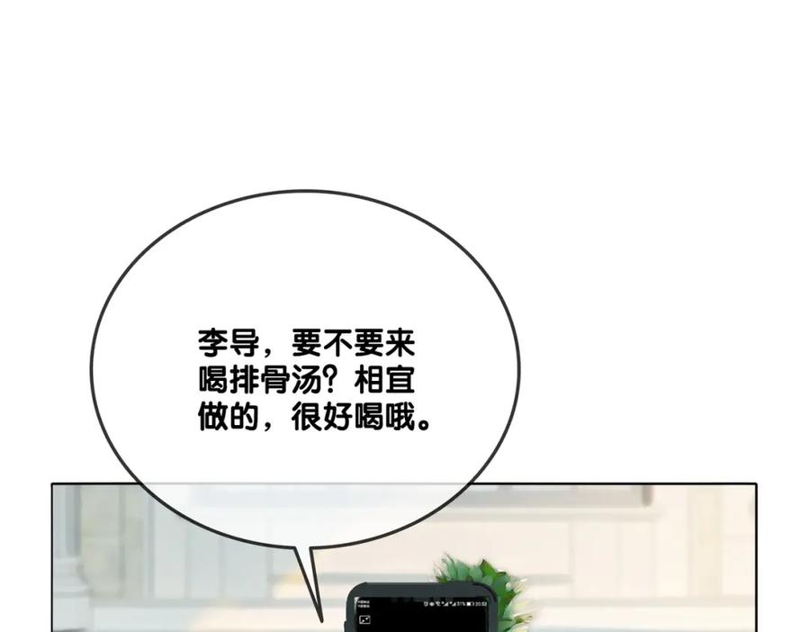 她又又又上热搜啦 第6话 意外风波 第63页