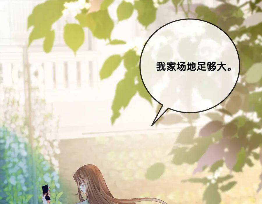 她又又又上热搜啦 第6话 意外风波 第78页
