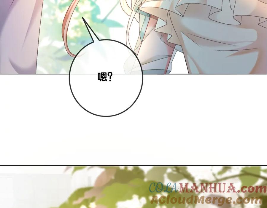 她又又又上热搜啦 第6话 意外风波 第77页