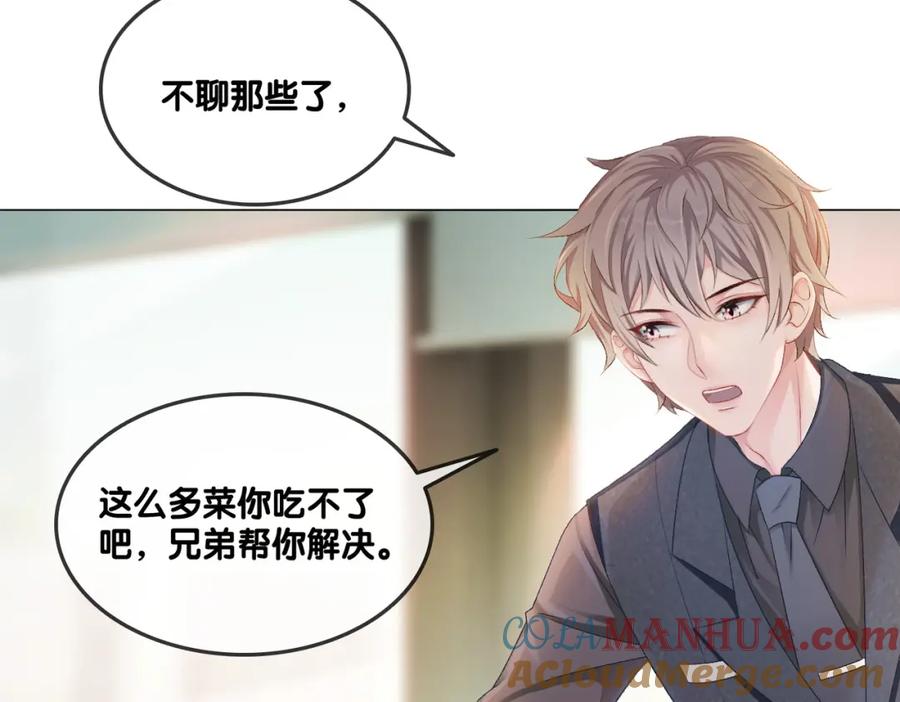 她又又又上热搜啦 第6话 意外风波 第9页
