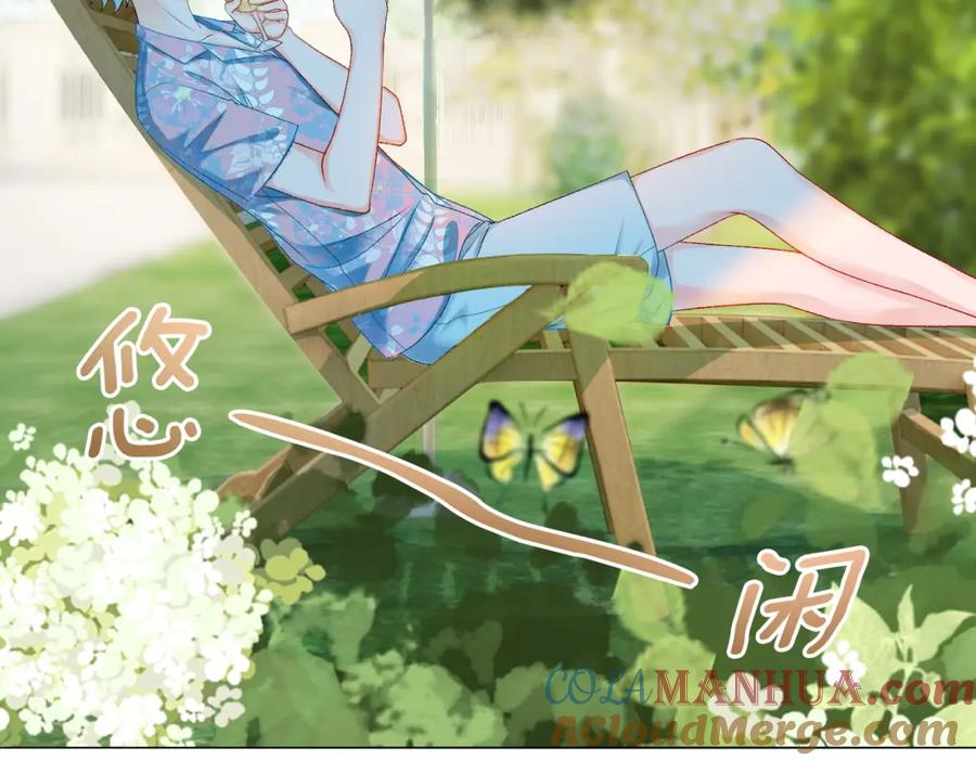 她又又又上热搜啦 第6话 意外风波 第25页