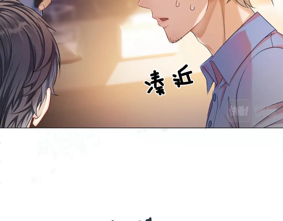 她又又又上热搜啦 第6话 意外风波 第87页