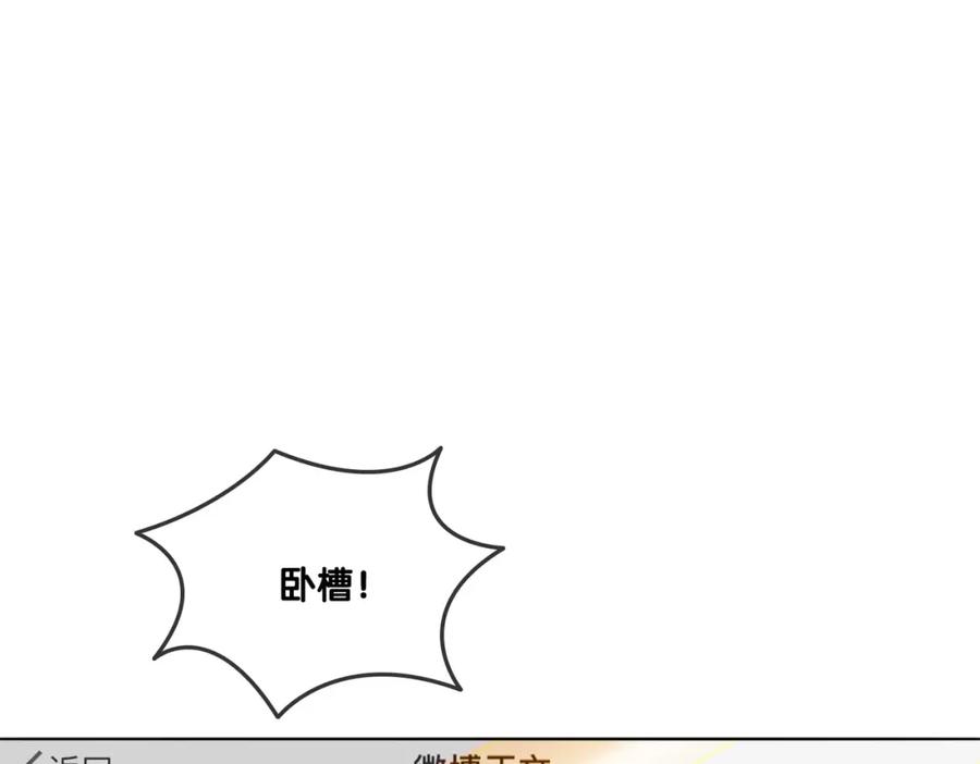 她又又又上热搜啦 第6话 意外风波 第43页