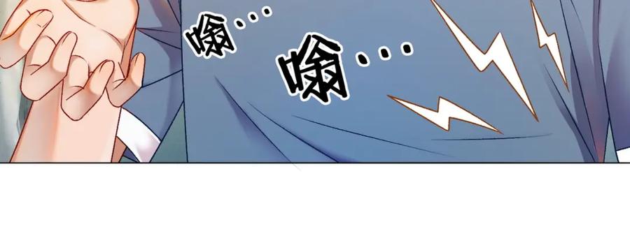 她又又又上热搜啦 第6话 意外风波 第52页