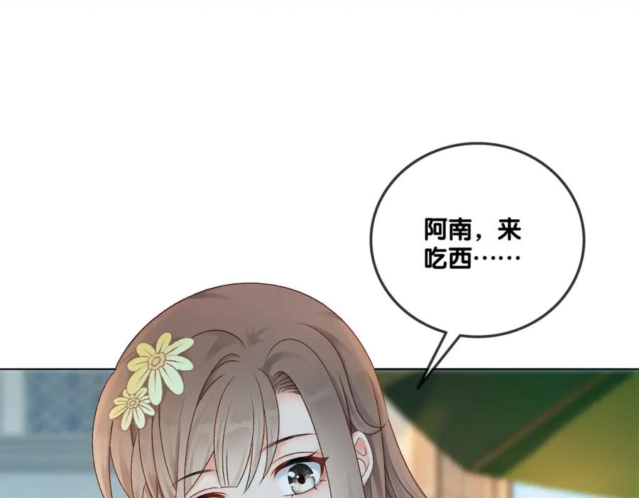 她又又又上热搜啦 第6话 意外风波 第26页