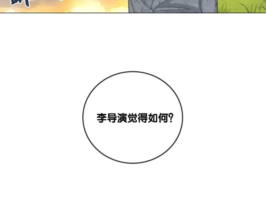 她又又又上热搜啦 第6话 意外风波 第90页