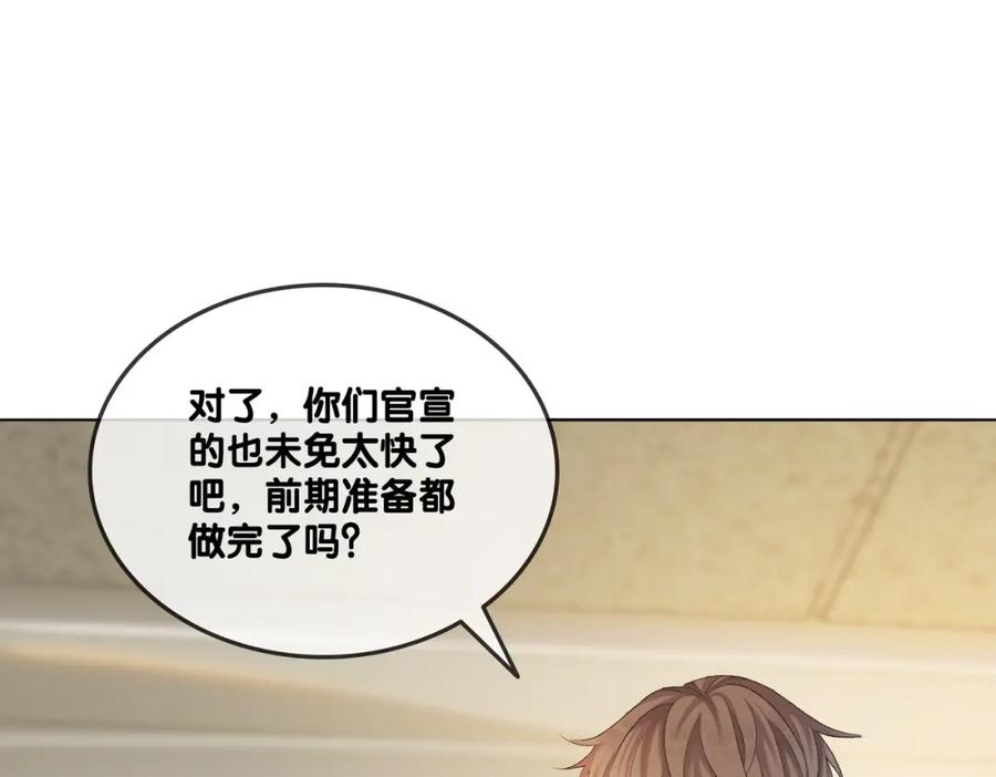 她又又又上热搜啦 第6话 意外风波 第14页