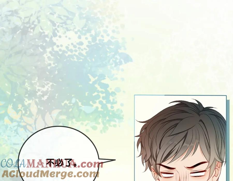 她又又又上热搜啦 第6话 意外风波 第65页