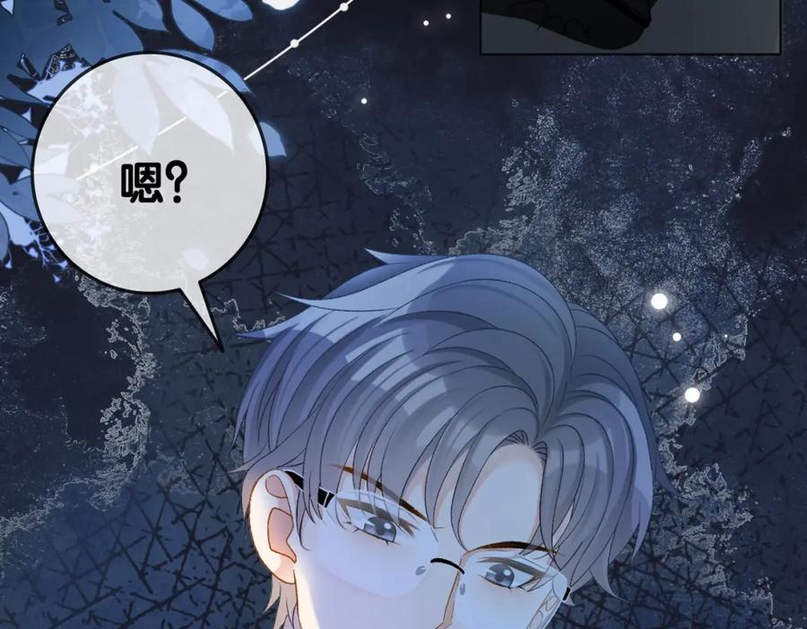 她又又又上热搜啦 第42话 人赃并获 第58页