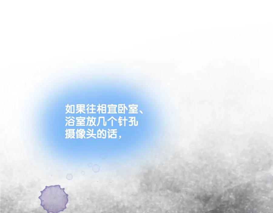 她又又又上热搜啦 第42话 人赃并获 第23页