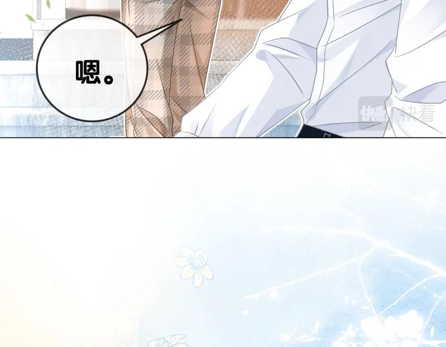她又又又上热搜啦 第42话 人赃并获 第83页