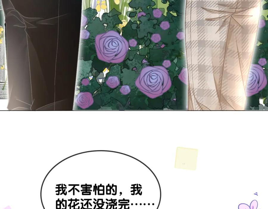 她又又又上热搜啦 第42话 人赃并获 第72页