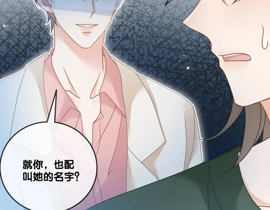 她又又又上热搜啦 第42话 人赃并获 第54页