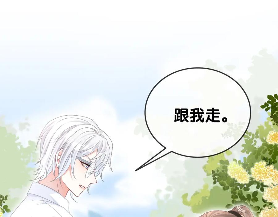 她又又又上热搜啦 第42话 人赃并获 第70页
