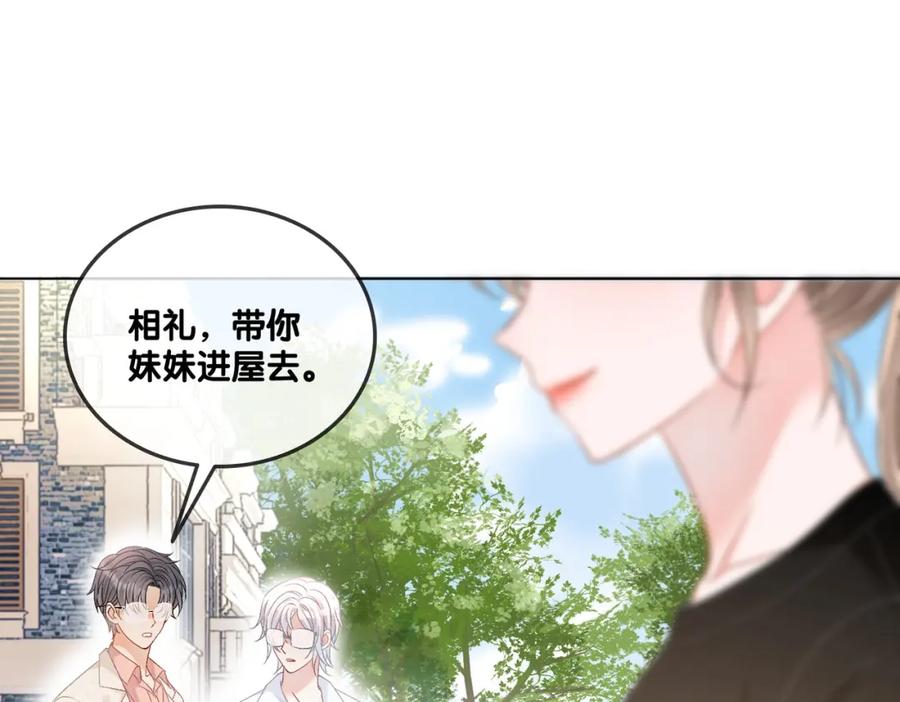 她又又又上热搜啦 第42话 人赃并获 第62页