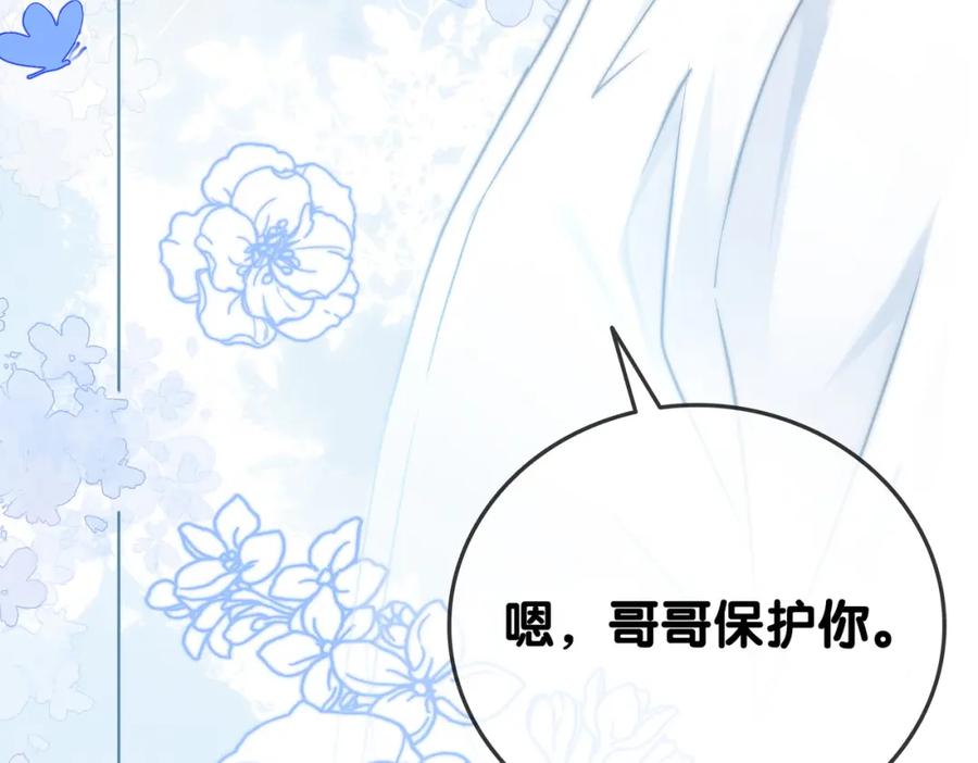 她又又又上热搜啦 第42话 人赃并获 第78页