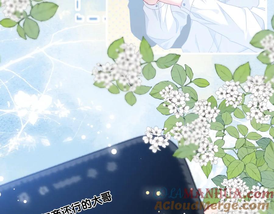 她又又又上热搜啦 第42话 人赃并获 第85页