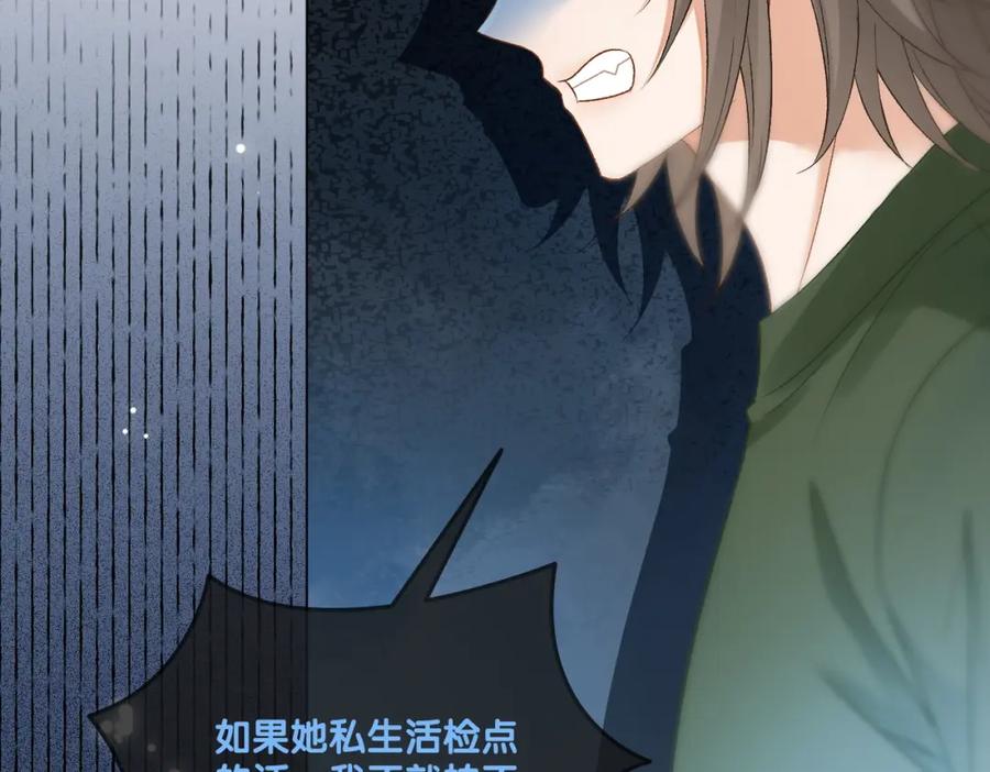 她又又又上热搜啦 第42话 人赃并获 第42页