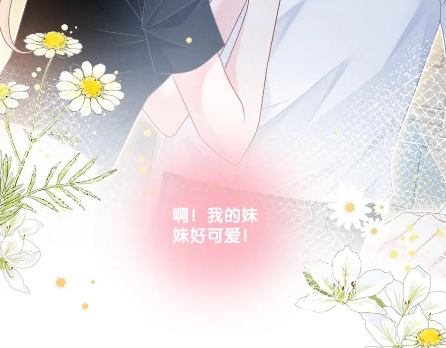 她又又又上热搜啦 第42话 人赃并获 第15页