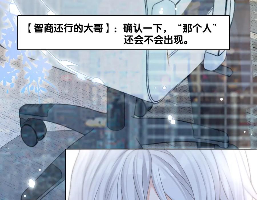 她又又又上热搜啦 第42话 人赃并获 第92页