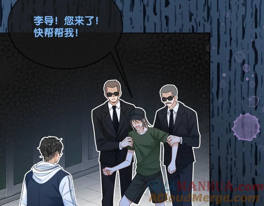 她又又又上热搜啦 第42话 人赃并获 第29页