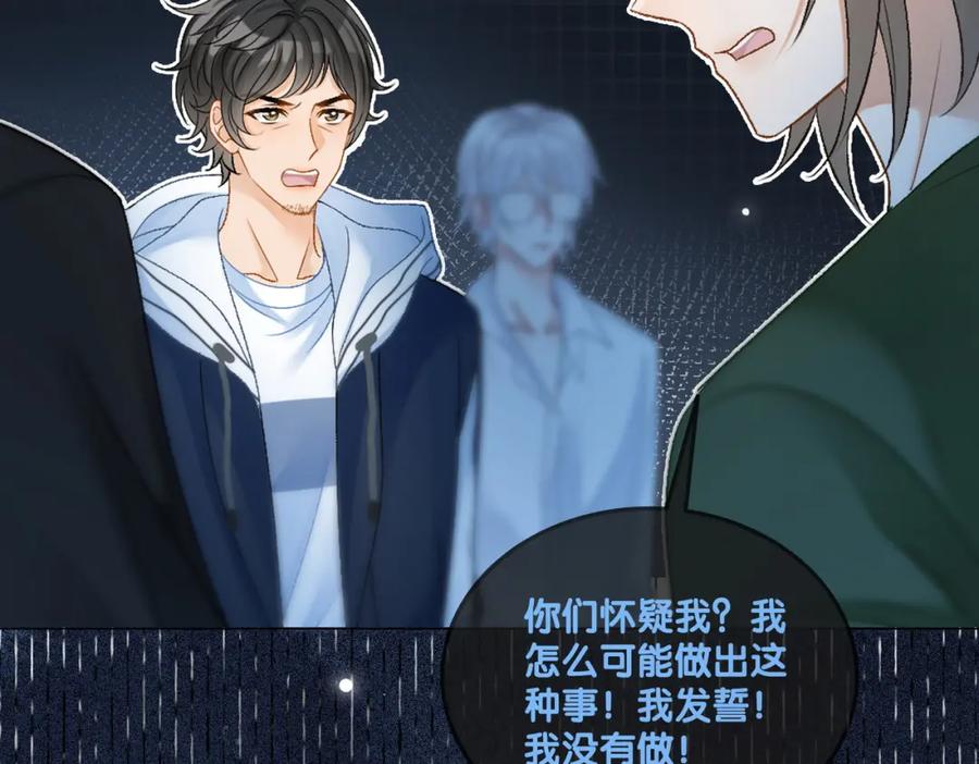 她又又又上热搜啦 第42话 人赃并获 第34页